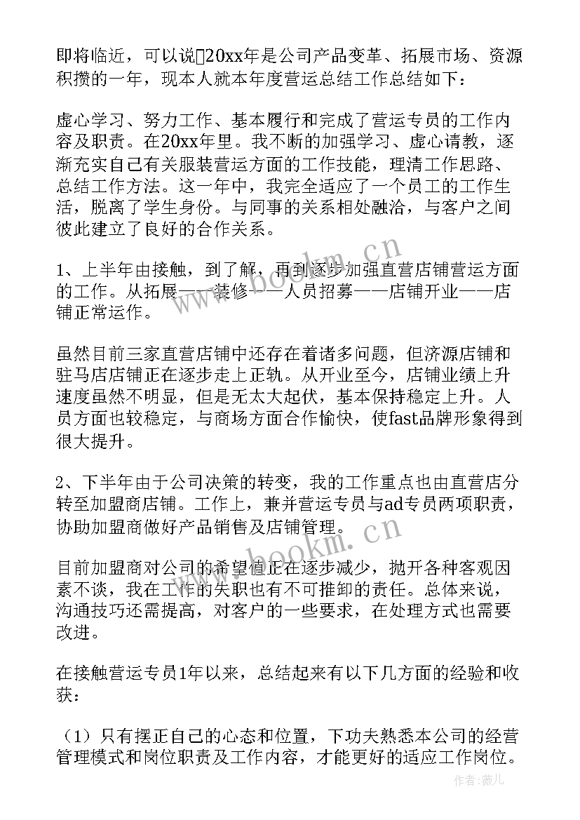 最新王鹤棣代言的品牌总结 品牌心得体会总结(优质6篇)