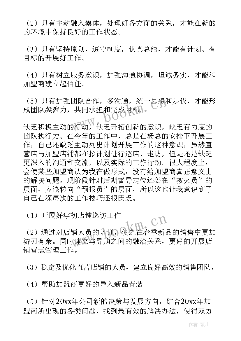 最新王鹤棣代言的品牌总结 品牌心得体会总结(优质6篇)