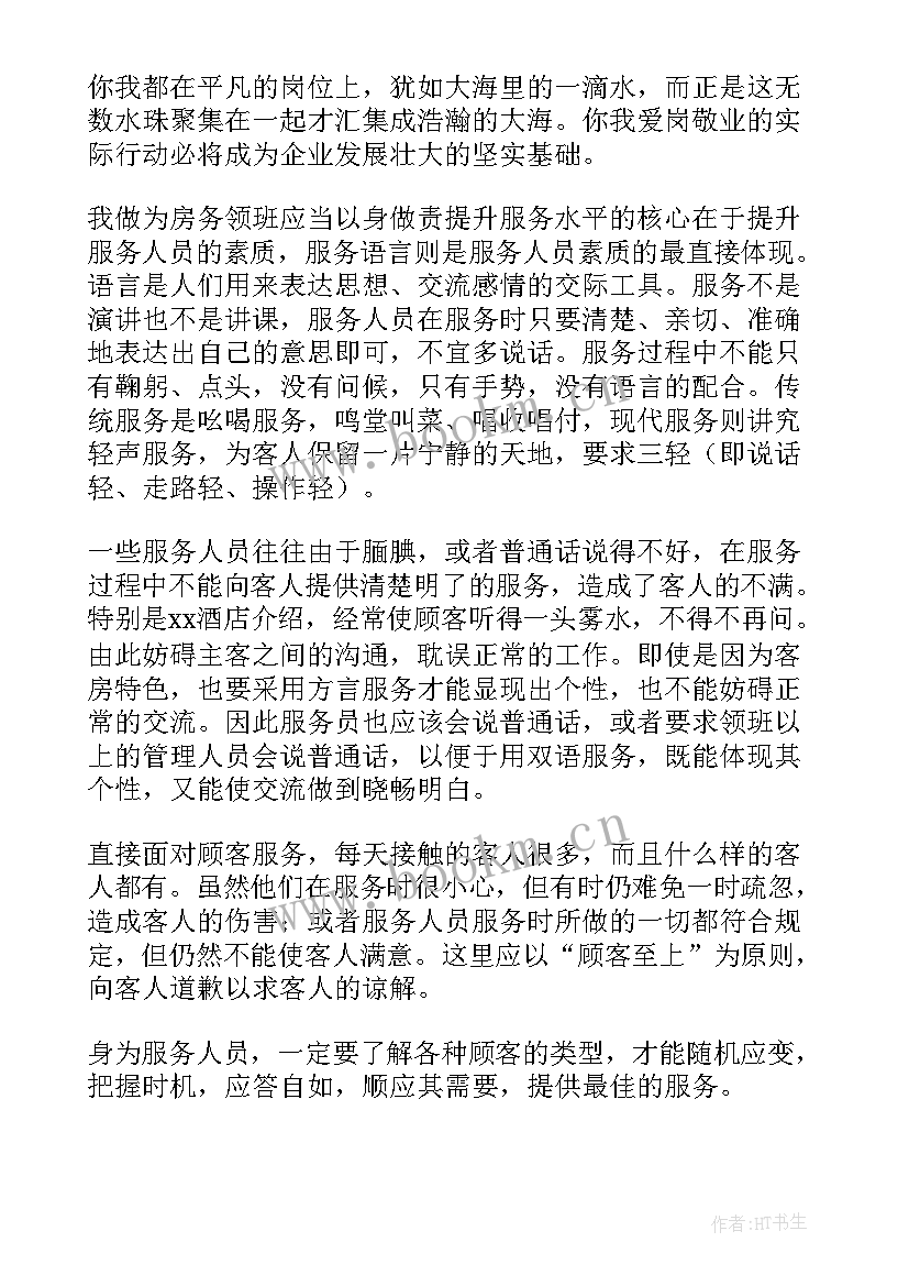 最新新员工代表发言演讲稿职场 新员工入职培训发言稿(优秀9篇)