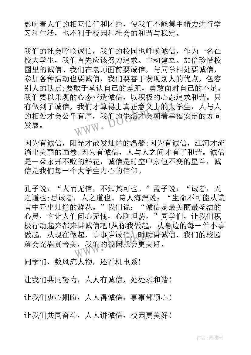 2023年升旗仪式校长讲话稿 中学校长国旗下讲话(汇总5篇)