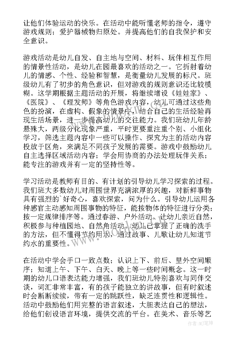 幼儿园教师个人教学工作计划 幼儿园教师工作计划个人(优秀7篇)