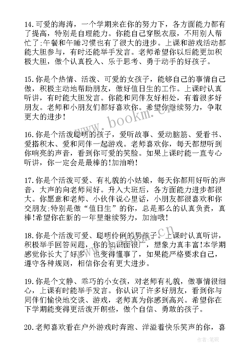 2023年大班区域总结第二学期(精选7篇)