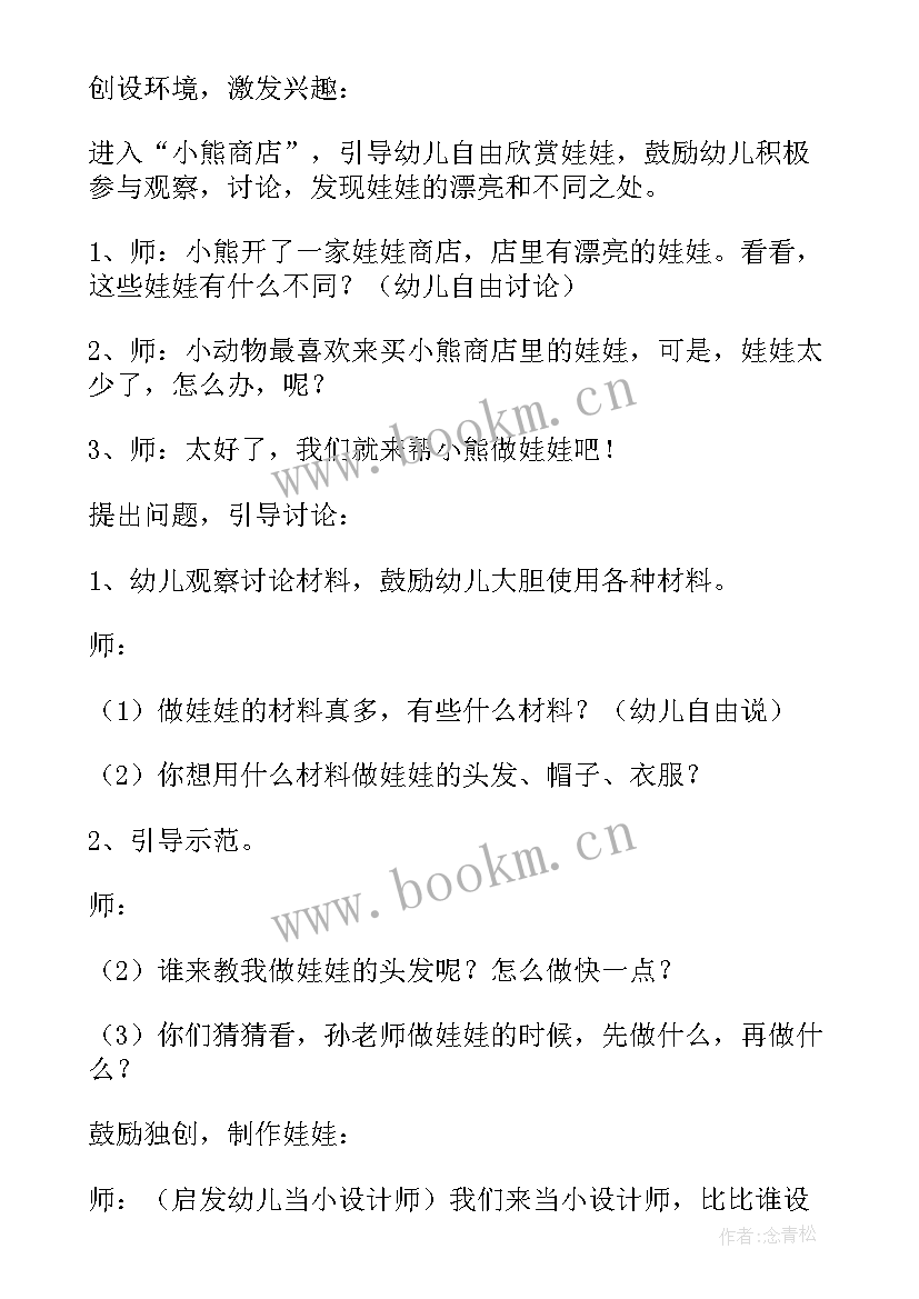 2023年大班美术手工教案漂亮的小书包反思(模板5篇)