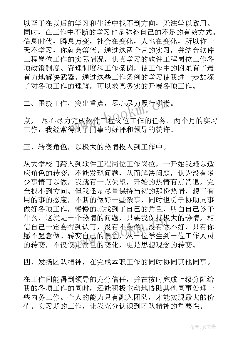 2023年营业员实习心得体会(通用9篇)