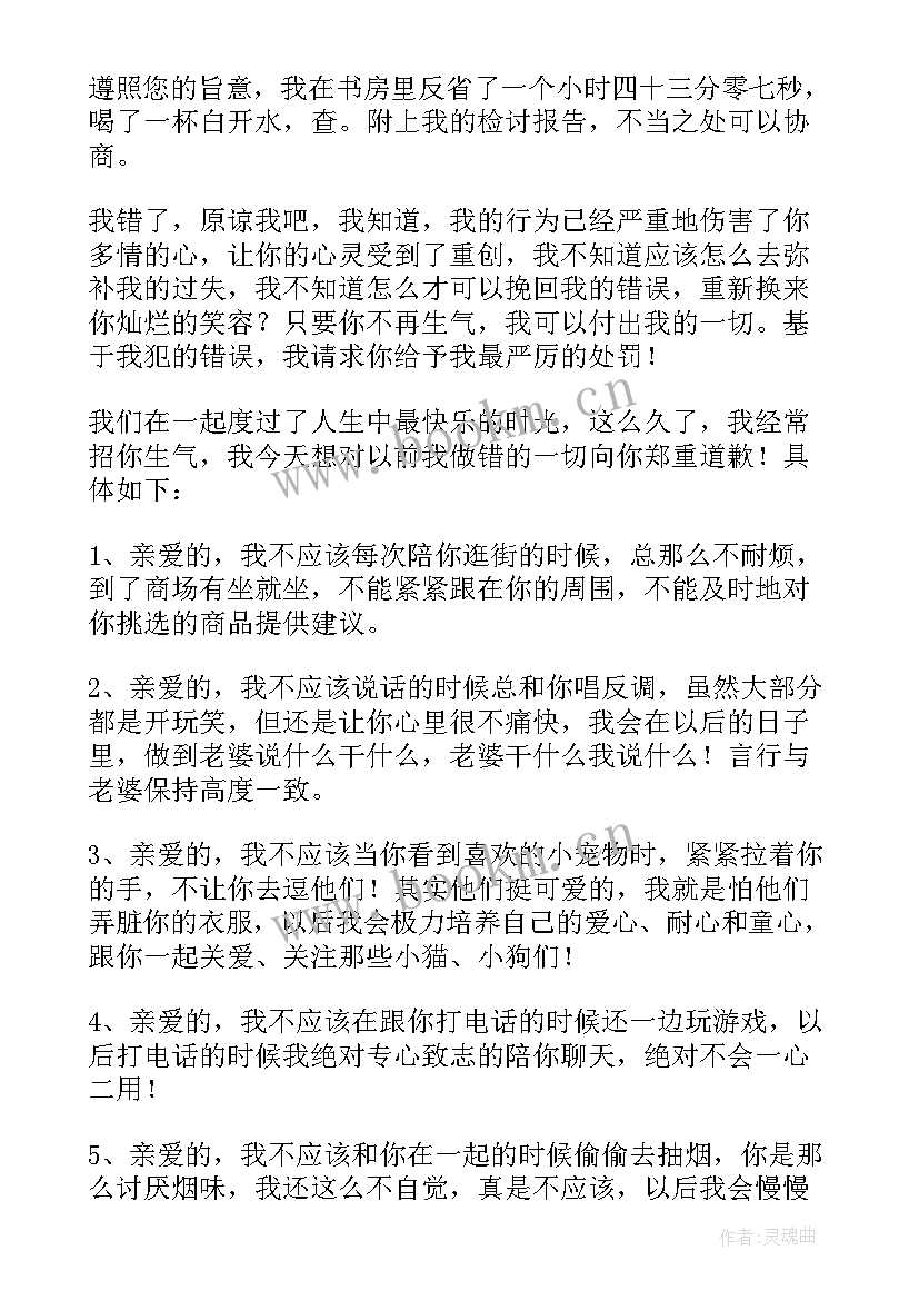 2023年抽烟给老婆检讨 抽烟惹老婆生气的检讨书(汇总5篇)