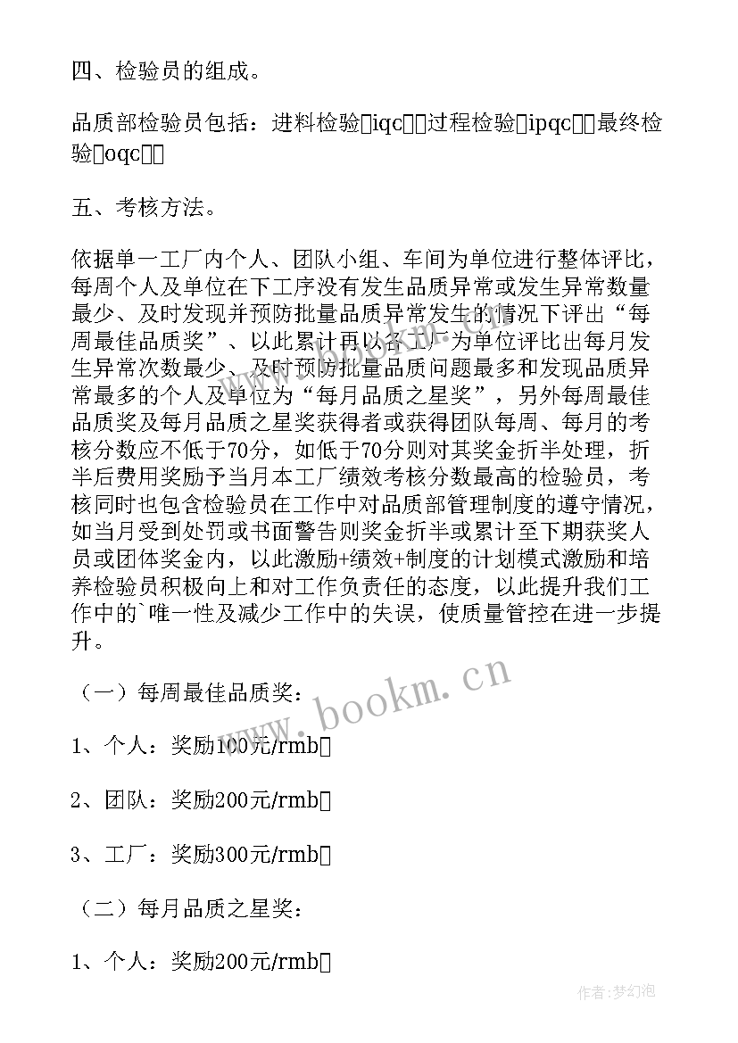 2023年检验科个人工作总结及计划 检验员个人工作计划(汇总9篇)