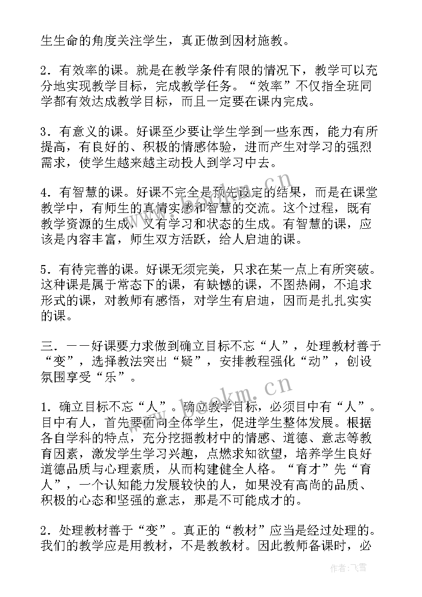 2023年初中英语九年级教学反思(通用10篇)