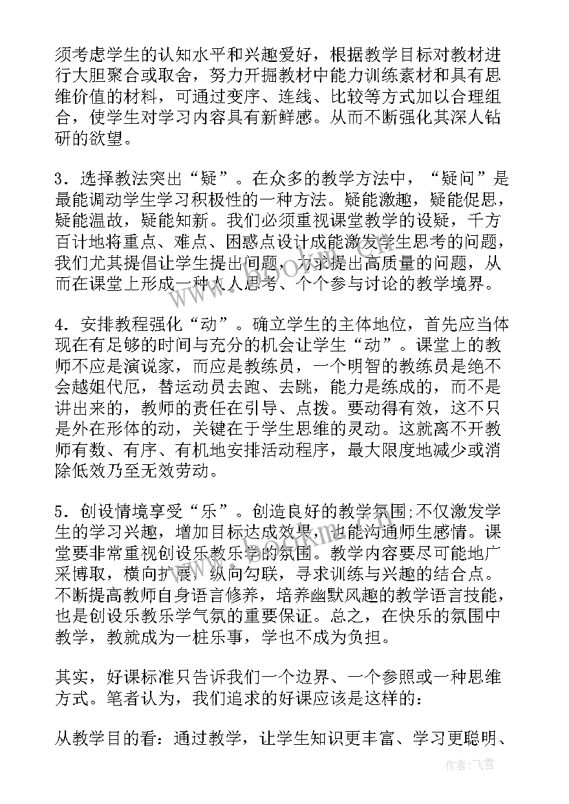 2023年初中英语九年级教学反思(通用10篇)