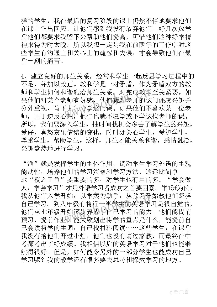 2023年初中英语九年级教学反思(通用10篇)