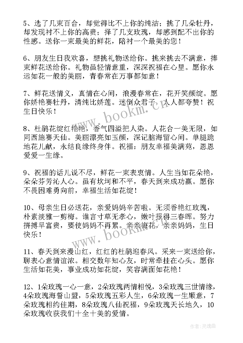 最新送女朋友的生日祝福语短句(汇总10篇)