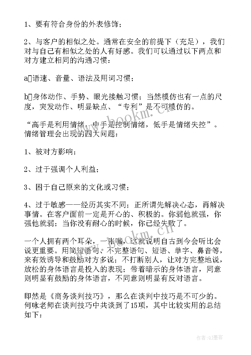 跨部门沟通与协作心得体会 如何沟通协作心得体会(模板5篇)