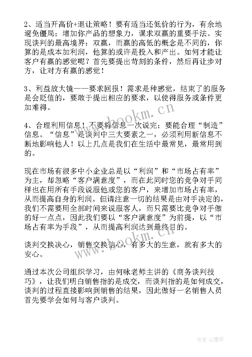 跨部门沟通与协作心得体会 如何沟通协作心得体会(模板5篇)