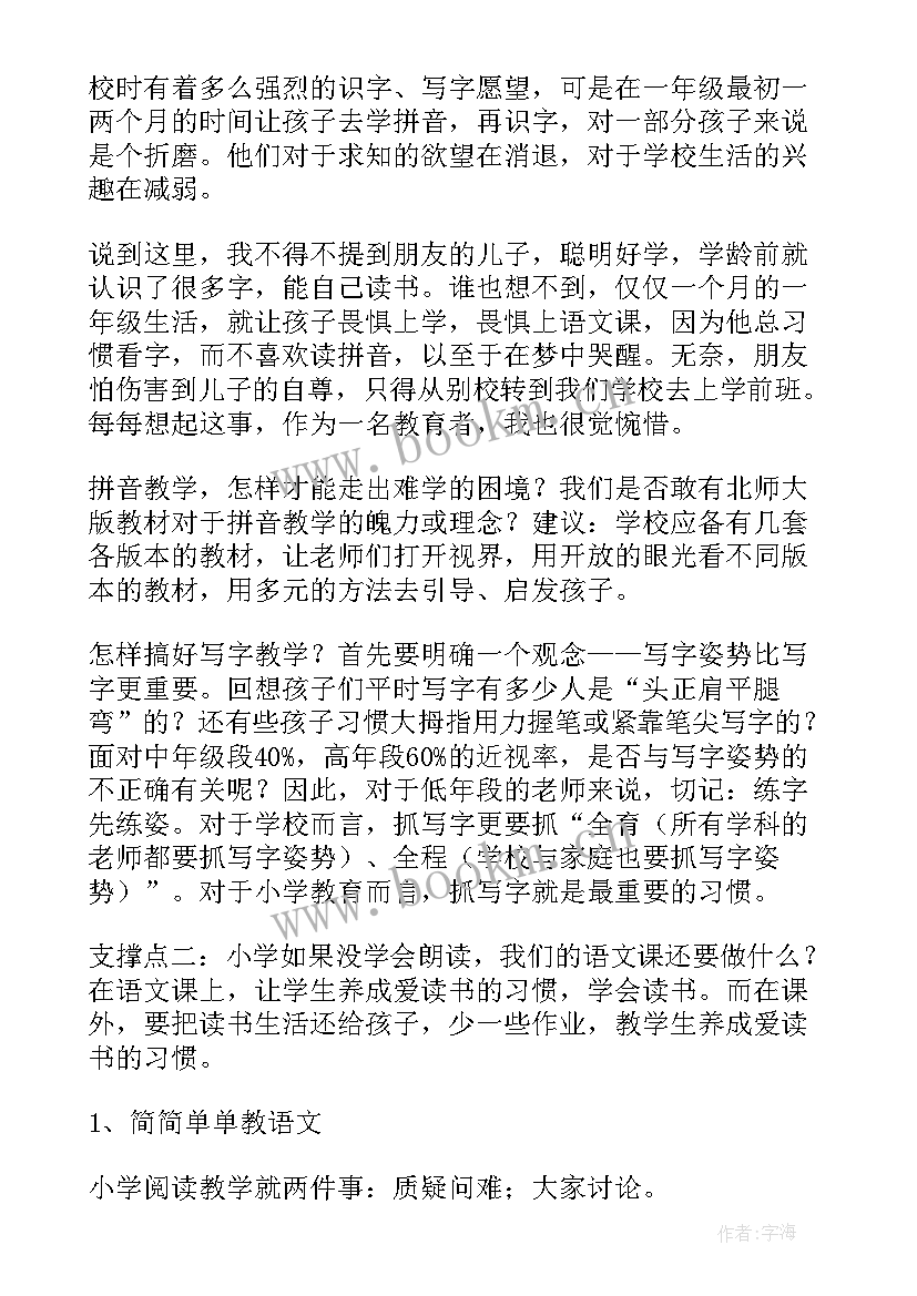 昆明远程教育培训心得体会(大全6篇)