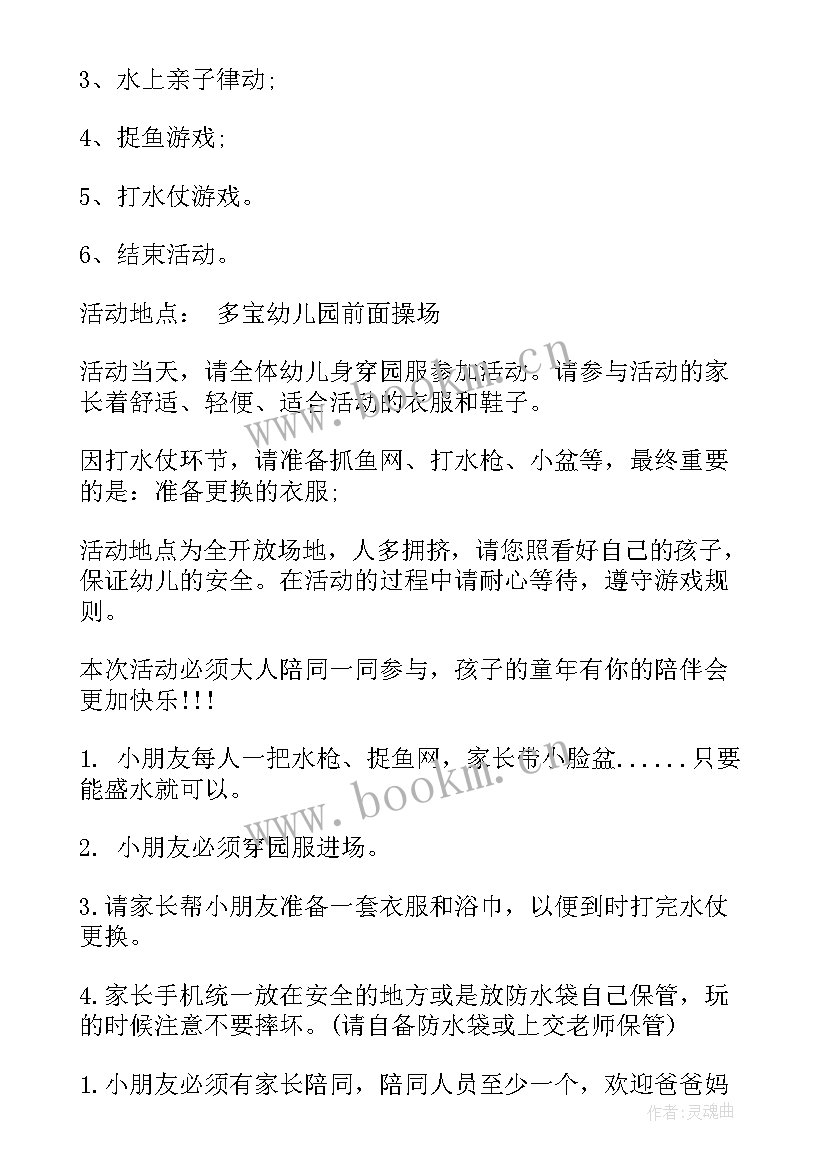 最新父亲节邀请函文案 幼稚园父亲节活动邀请函(大全7篇)