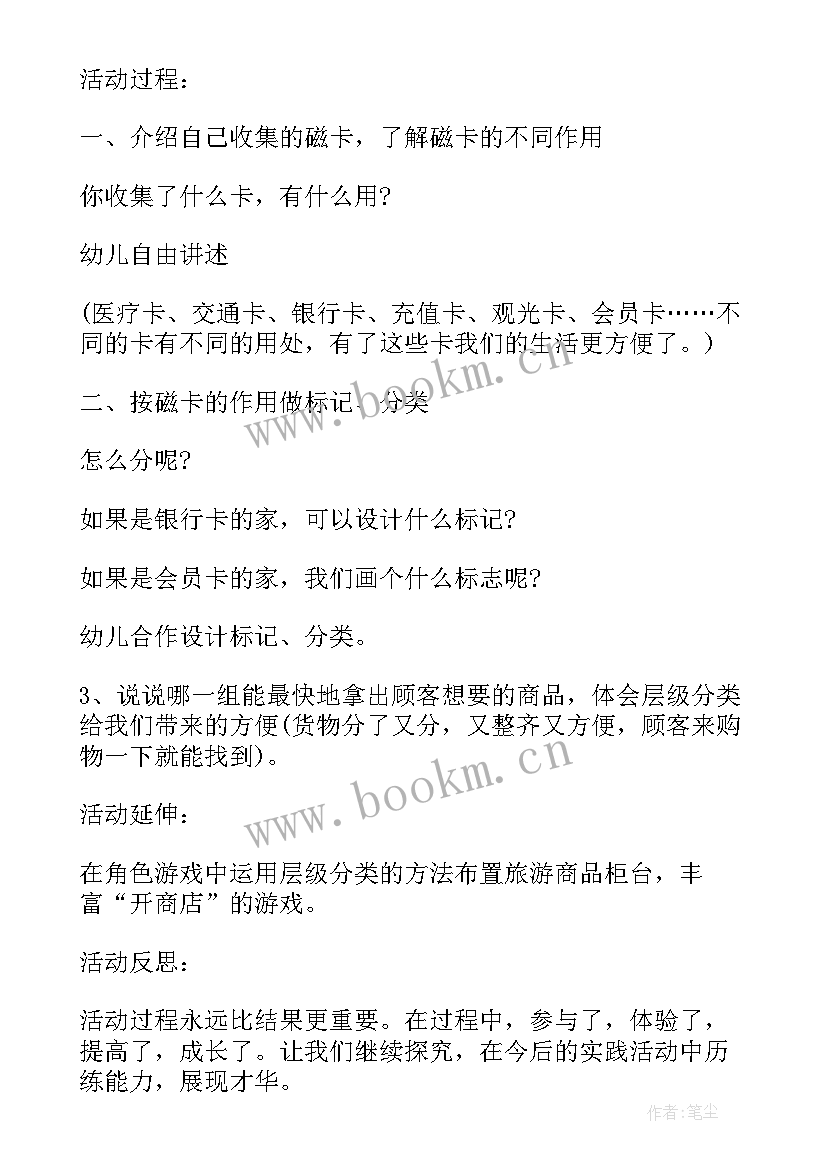 2023年社会各种各样的伞教案反思和建议(通用5篇)