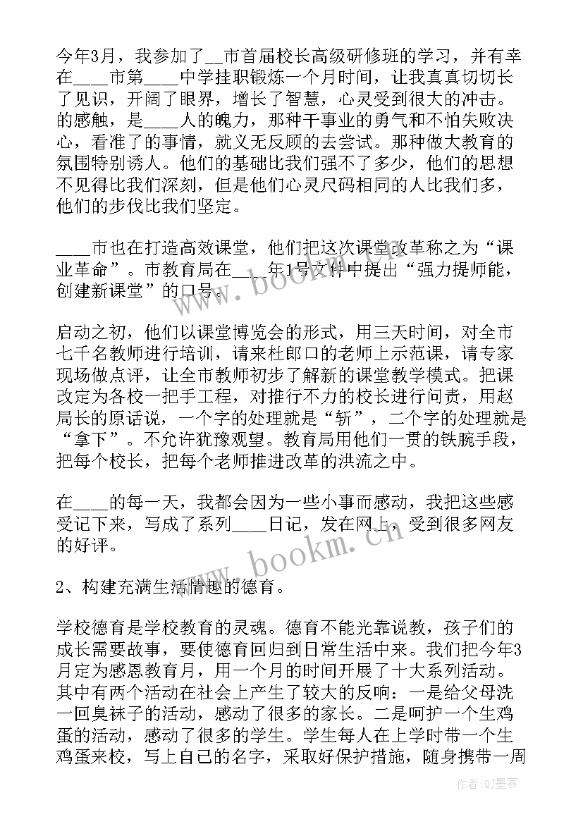 最新校长一岗双责汇报 中学校长一岗双责工作述职报告(优质5篇)