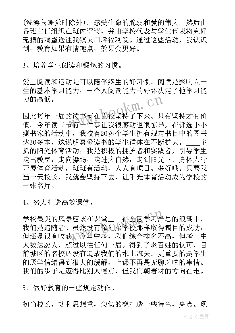 最新校长一岗双责汇报 中学校长一岗双责工作述职报告(优质5篇)