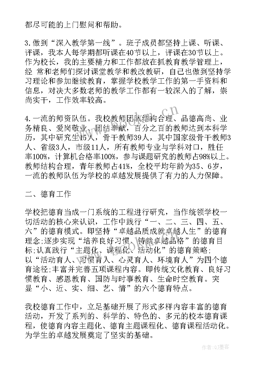 最新校长一岗双责汇报 中学校长一岗双责工作述职报告(优质5篇)