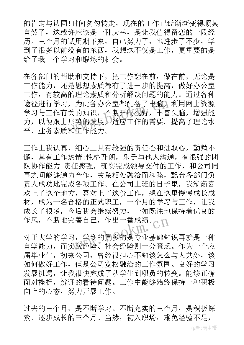 学生肥胖的报告(模板8篇)