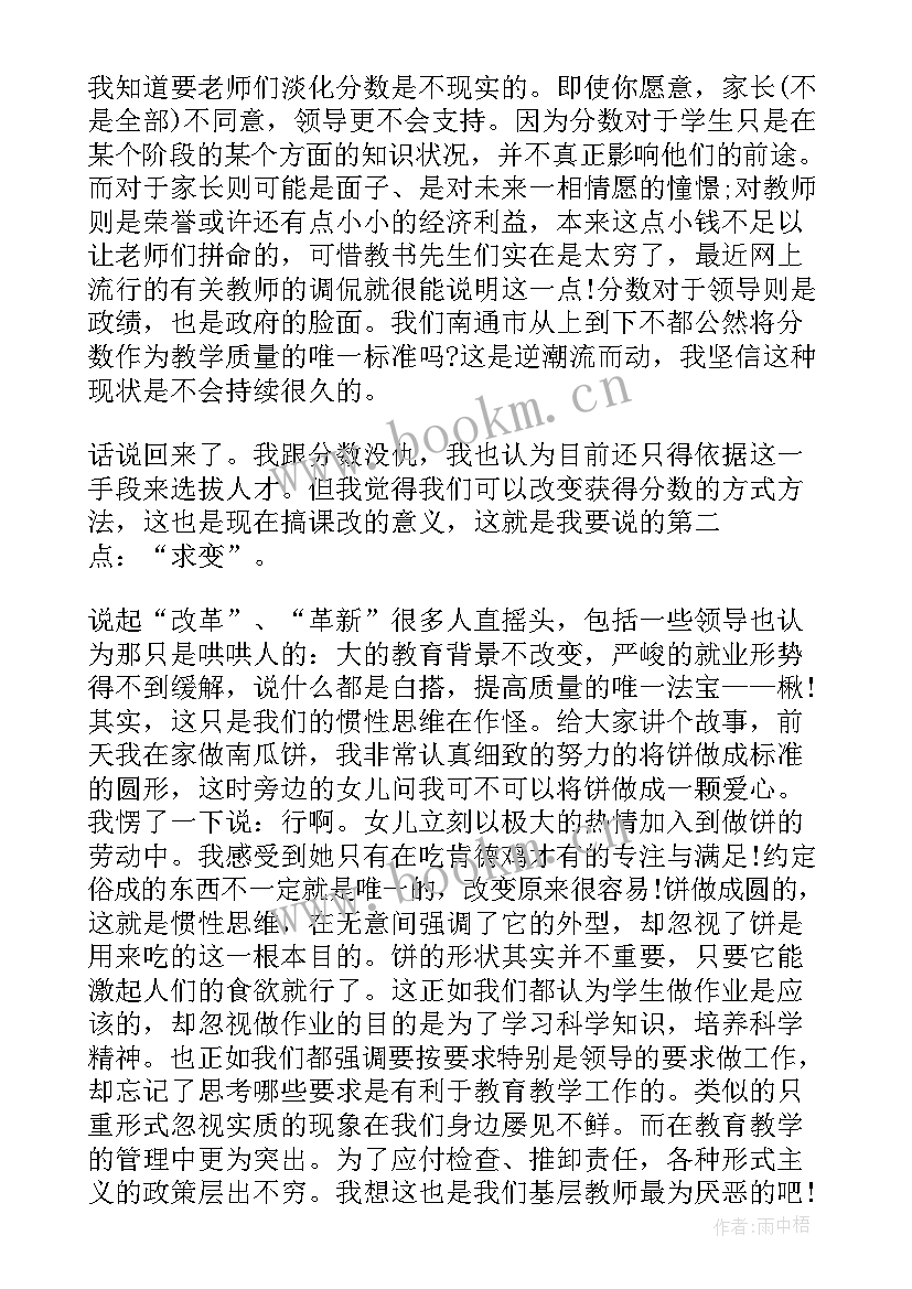 学生肥胖的报告(模板8篇)