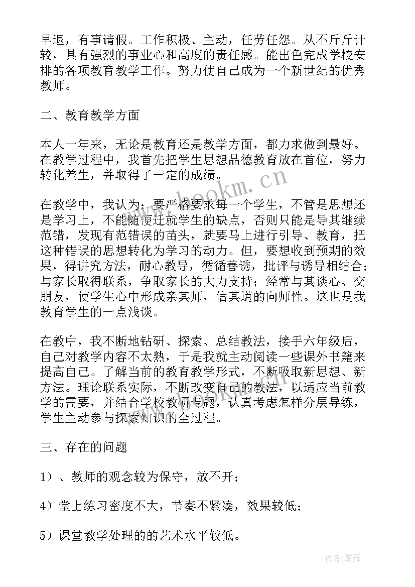 小学数学老师课改心得体会(实用8篇)