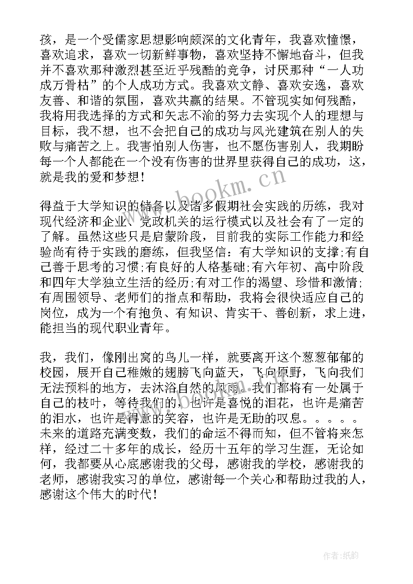 最新大学毕业生写的感谢信(精选5篇)