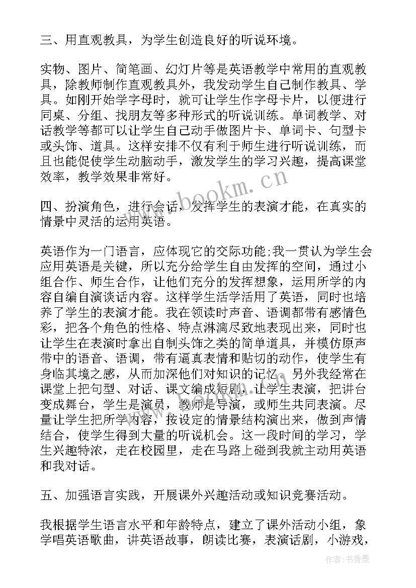 最新高二政治教师期末教学工作总结 高一政治教师期末教学工作总结(优质5篇)