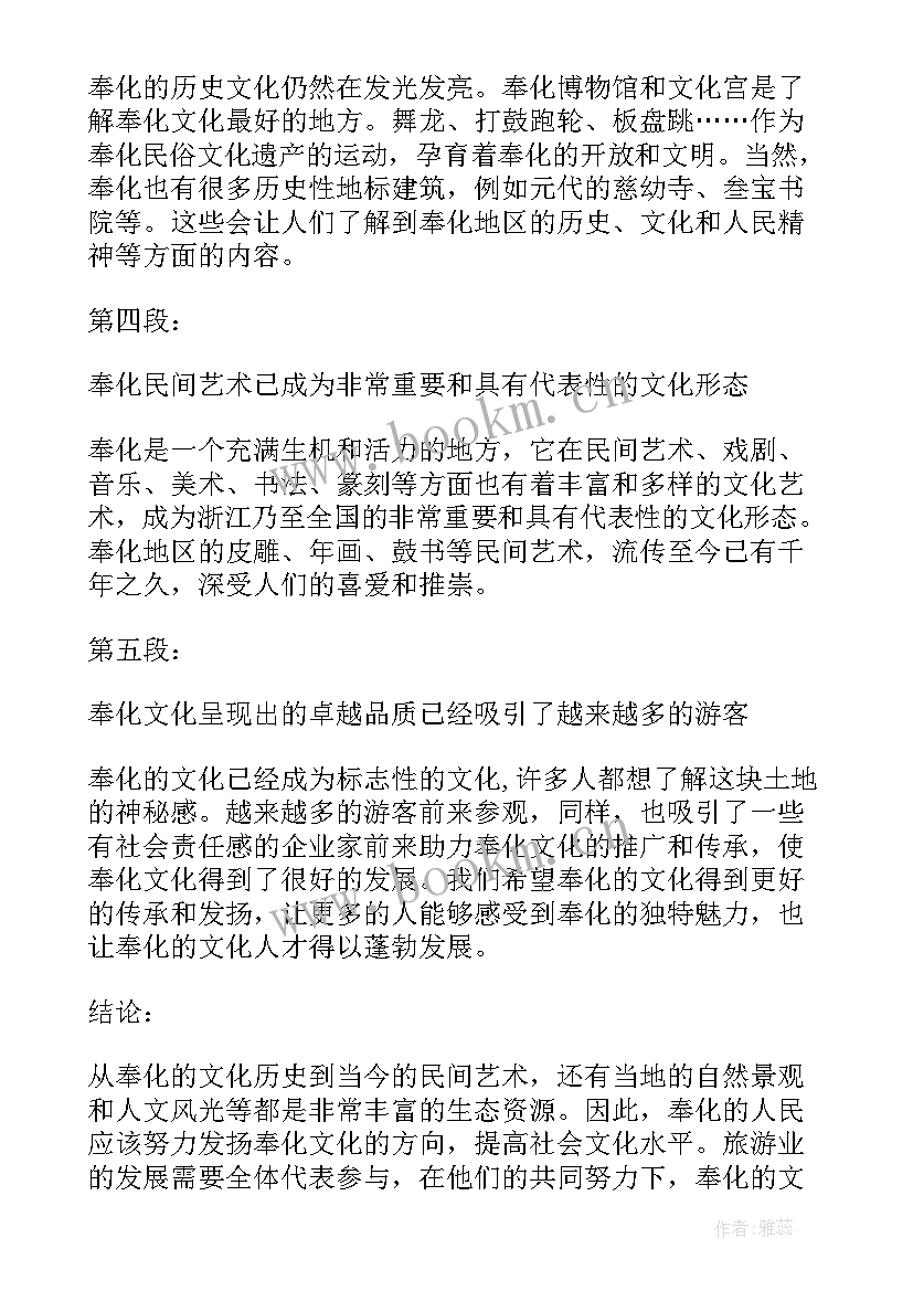 2023年和文化心得体会或总结(模板5篇)