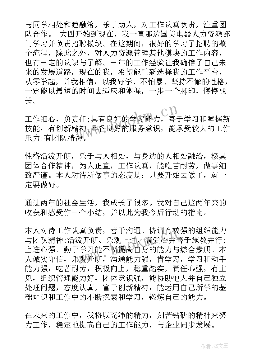 2023年生产主管的自我评价 生产主管自我评价(实用5篇)