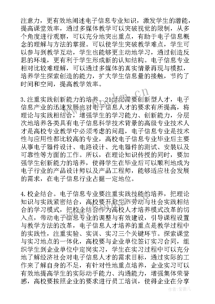 2023年培养方案修订论证报告 人才培养方案(优秀6篇)