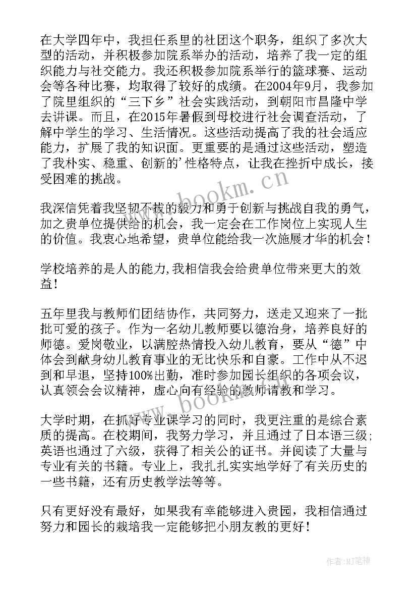 简历个人自我评价简历(通用10篇)