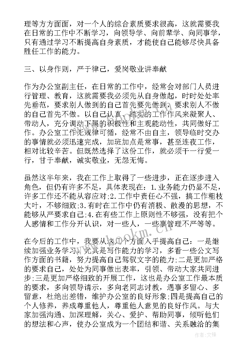 2023年国企办公室工作总结(优秀9篇)