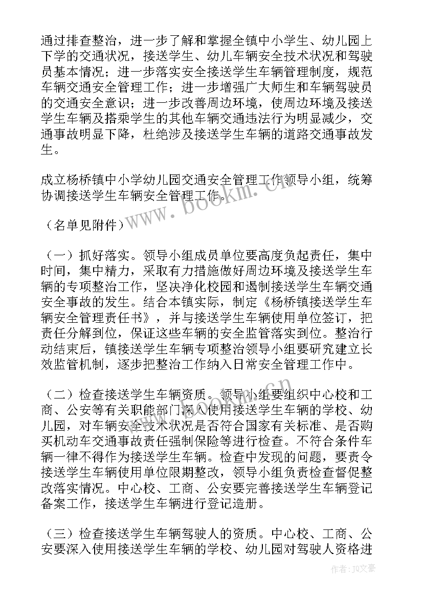 幼儿园安全生产百日攻坚行动总结 幼儿园安全百日攻坚行动实施方案(汇总5篇)