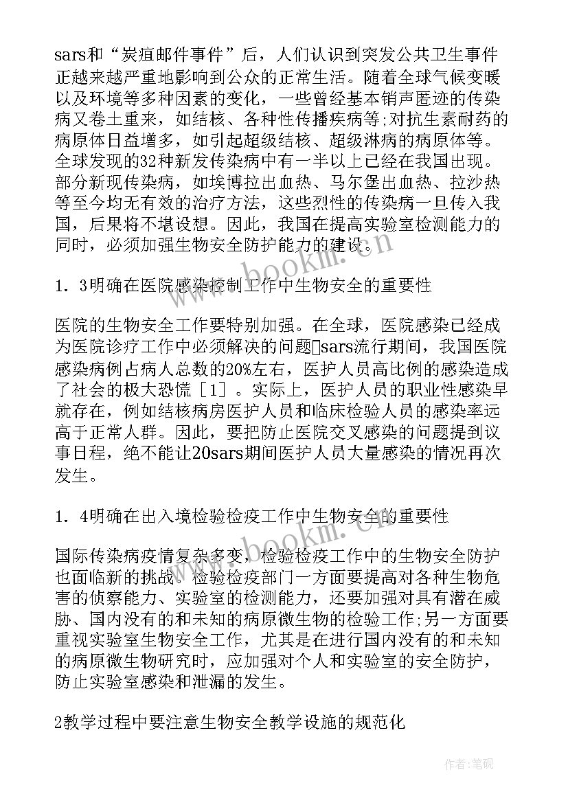 最新文化安全的论文题目(实用5篇)