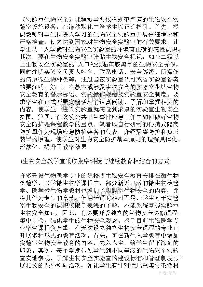 最新文化安全的论文题目(实用5篇)