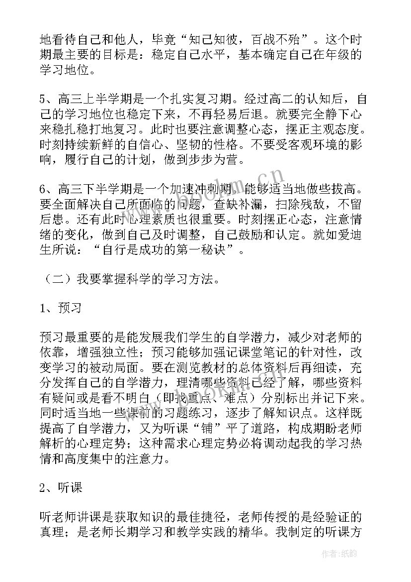 2023年初中生班会活动设计方案(实用6篇)