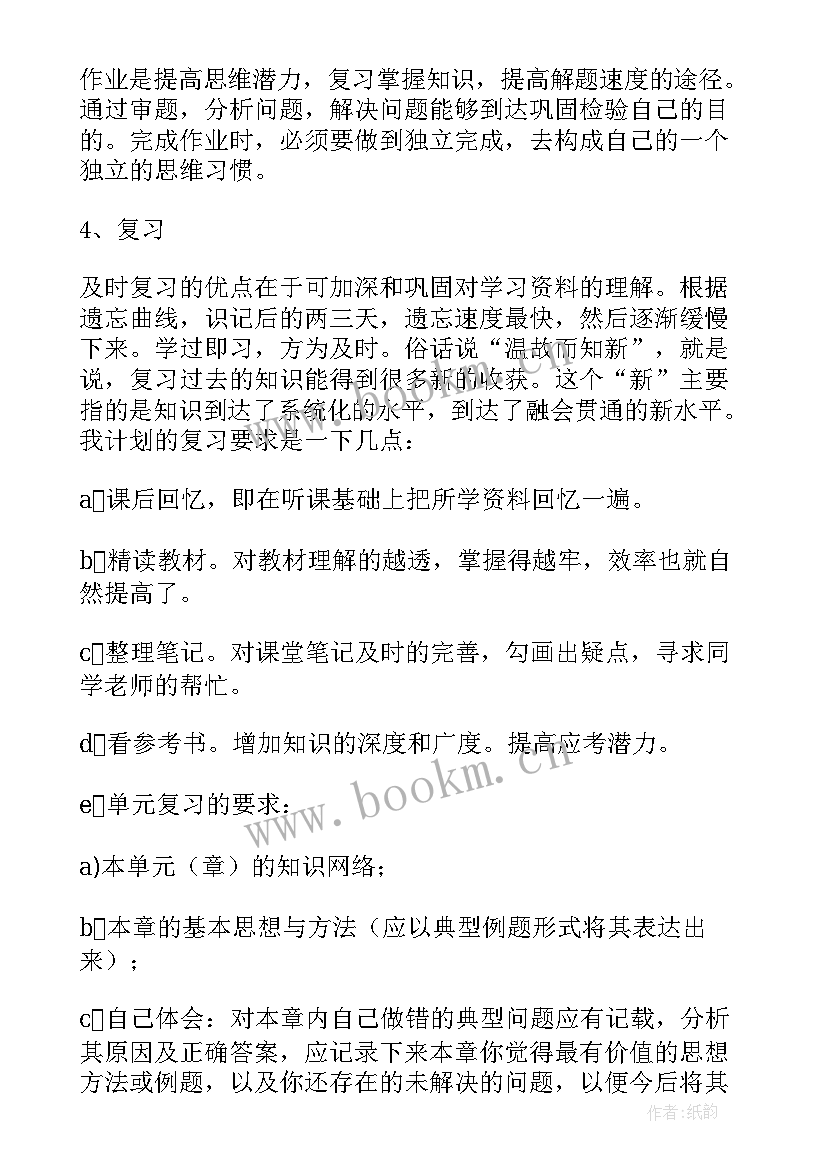 2023年初中生班会活动设计方案(实用6篇)