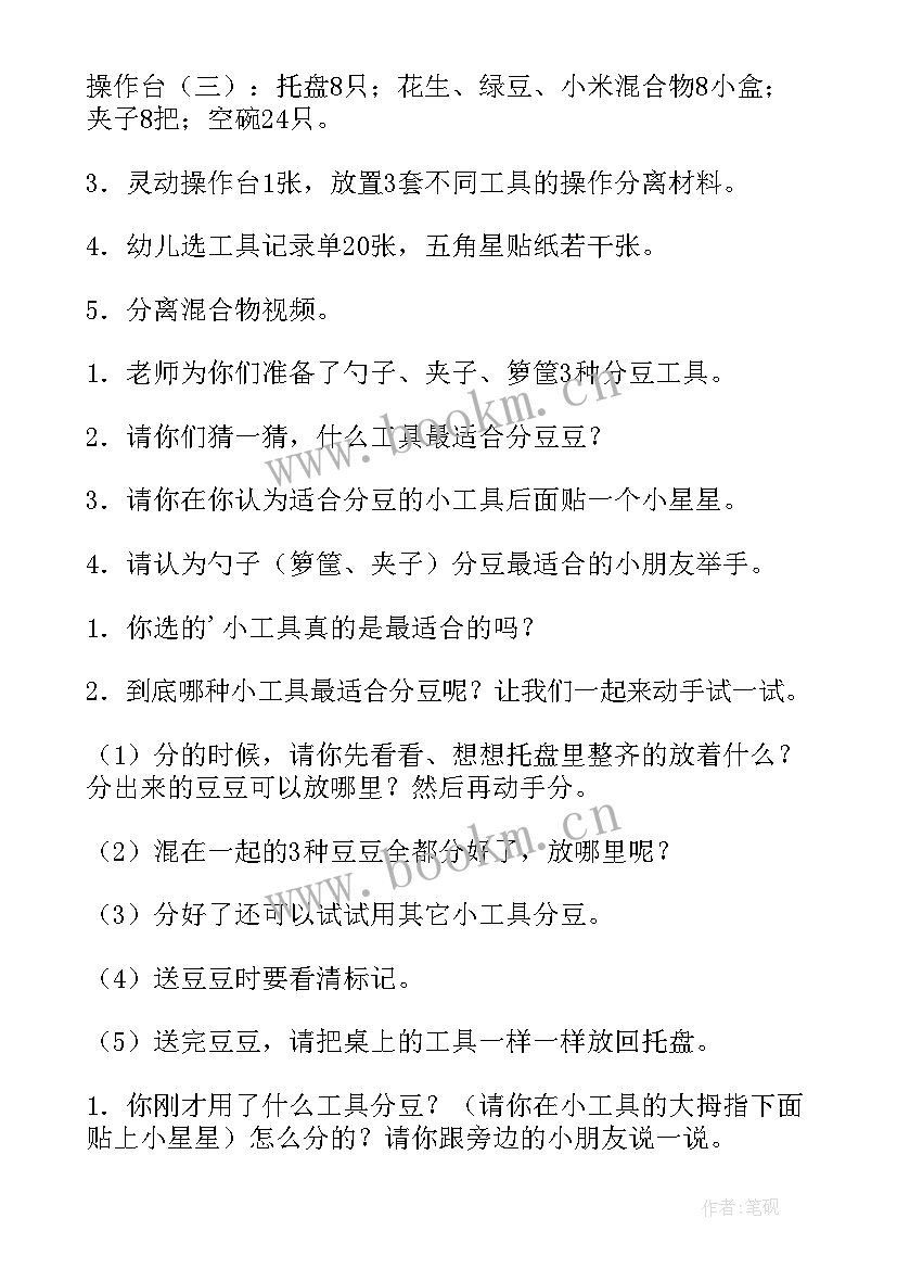 最新大班分一分活动反思 分一分含反思幼儿园大班教案(模板5篇)