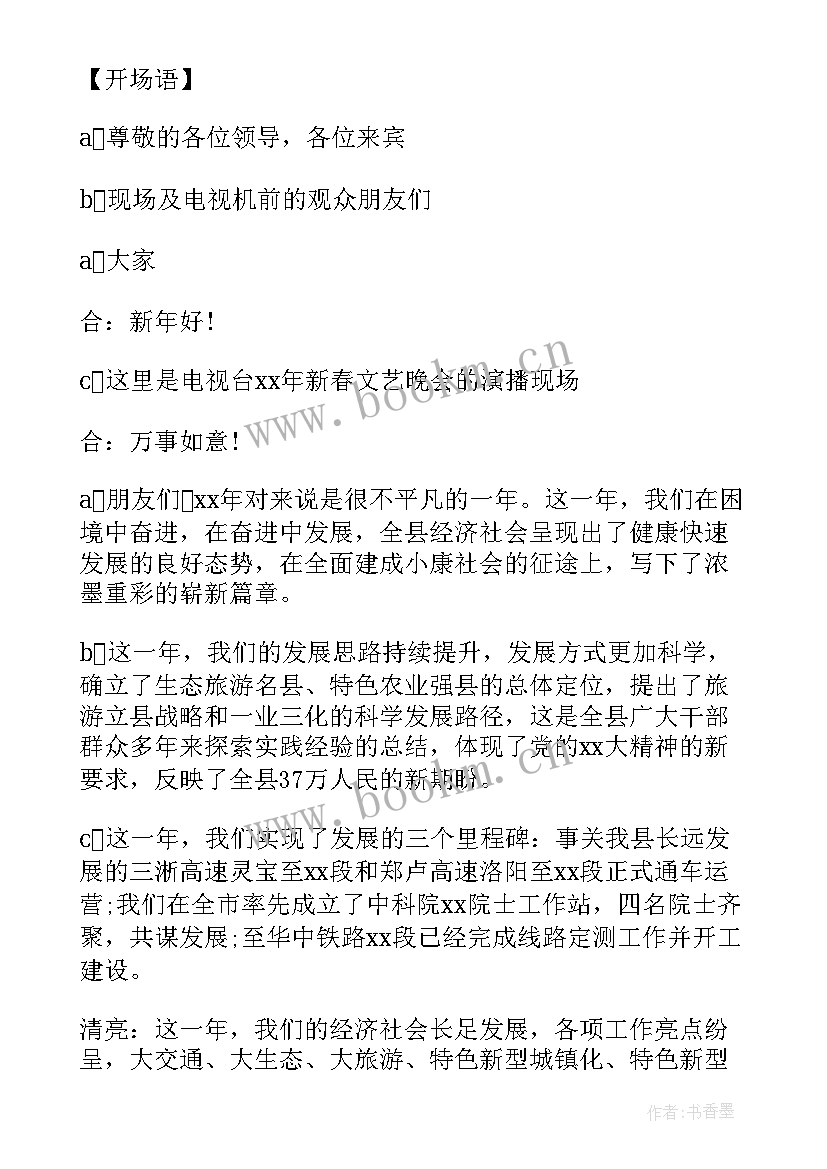 感人主持台词 感人的升学宴主持词(汇总8篇)