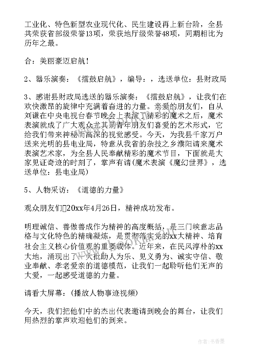 感人主持台词 感人的升学宴主持词(汇总8篇)