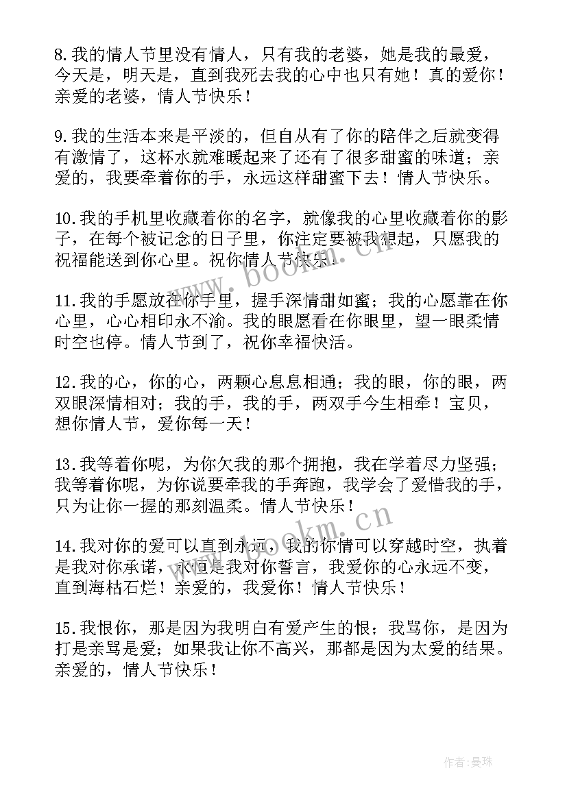 七夕情人节祝福语感动 七夕情人节感人祝福语(实用5篇)