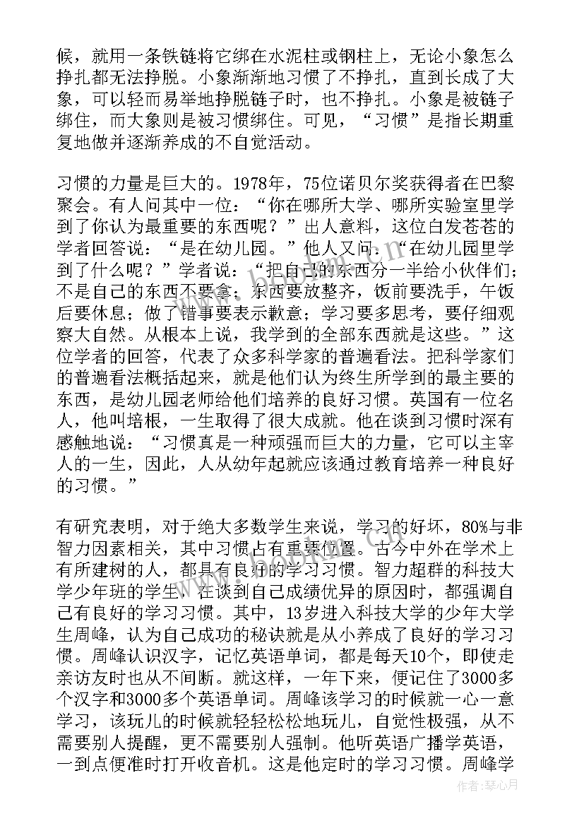 2023年学生演讲开场白台词 学生演讲稿开场白(模板5篇)