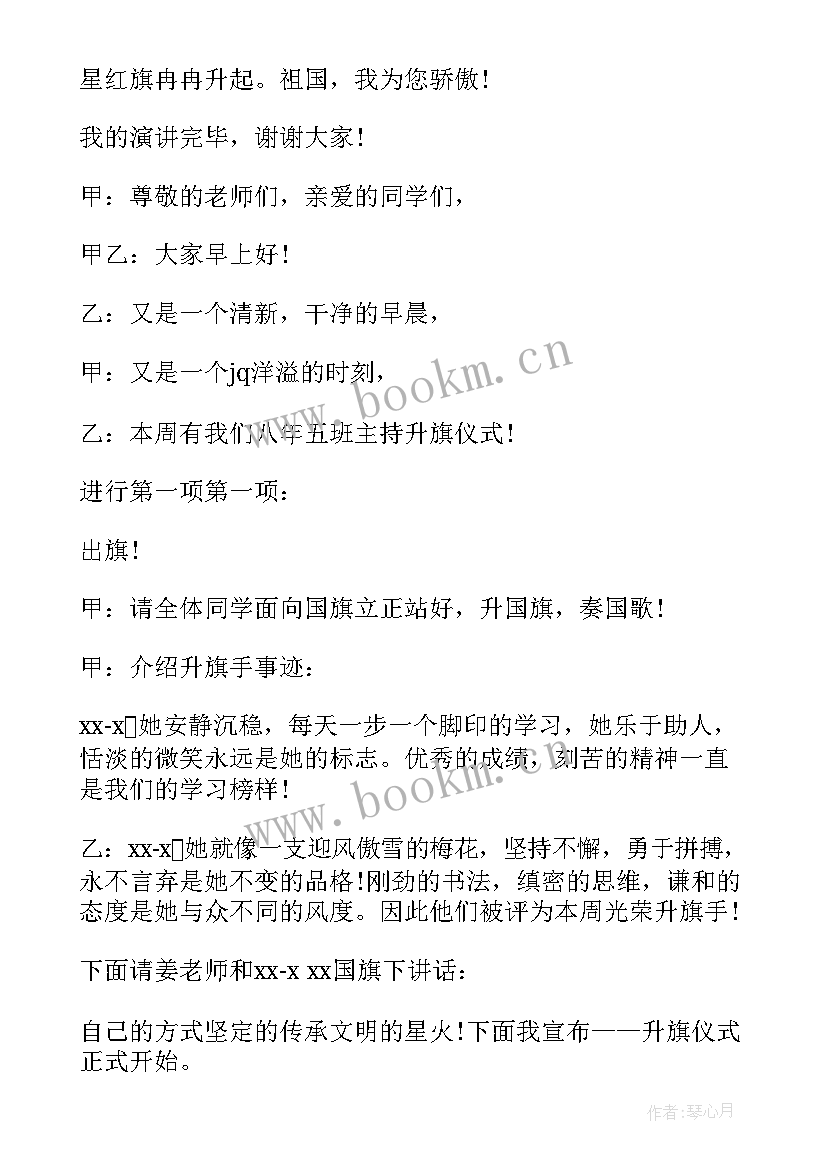 2023年学生演讲开场白台词 学生演讲稿开场白(模板5篇)