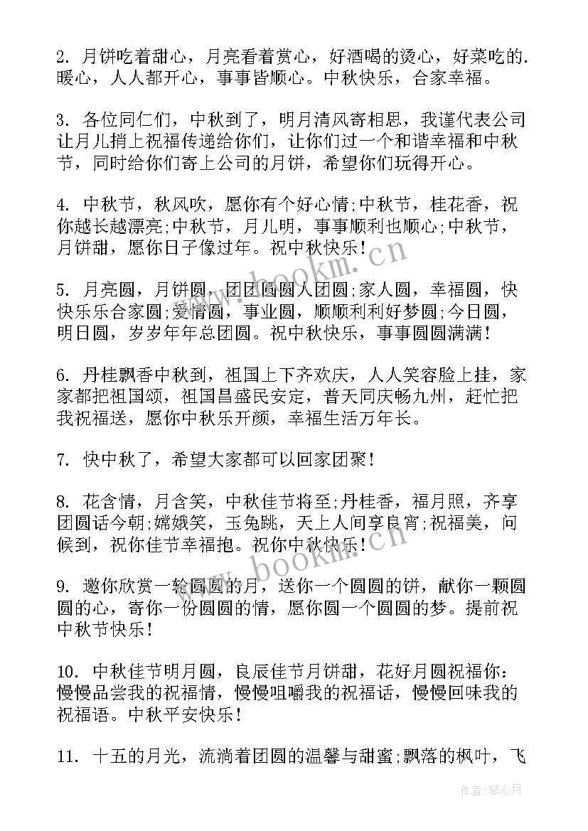 中秋节又好看又简单的手抄报(实用5篇)