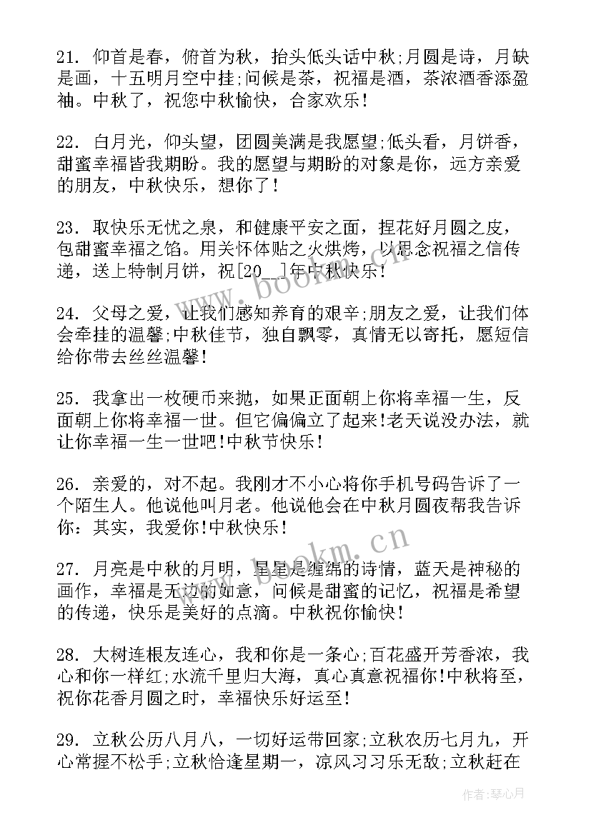 中秋节又好看又简单的手抄报(实用5篇)