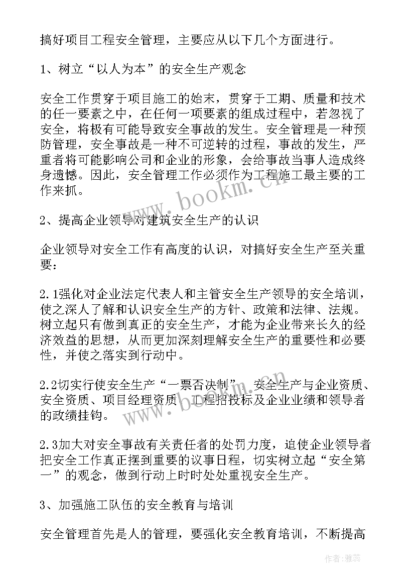 2023年建筑工程报告书(优质5篇)