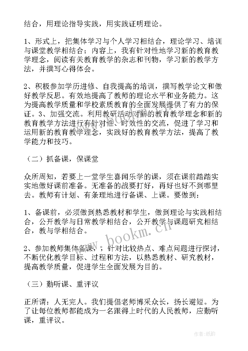 小学校本研修工作方案 小学校本研修个人工作计划(汇总5篇)