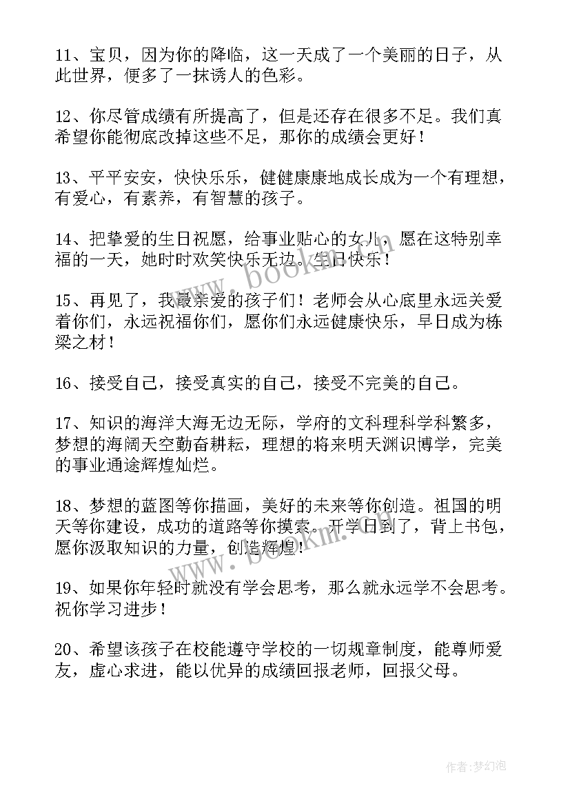 四岁小公主生日祝福语带字 小公主生日祝福语(精选5篇)