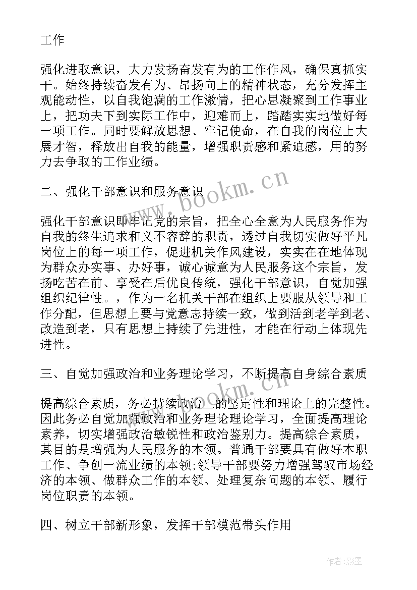 最新教师作风纪律整顿的心得体会和感悟 教师作风纪律整顿的心得体会(优质5篇)