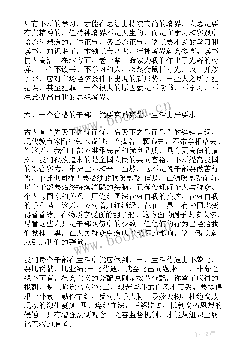 最新教师作风纪律整顿的心得体会和感悟 教师作风纪律整顿的心得体会(优质5篇)